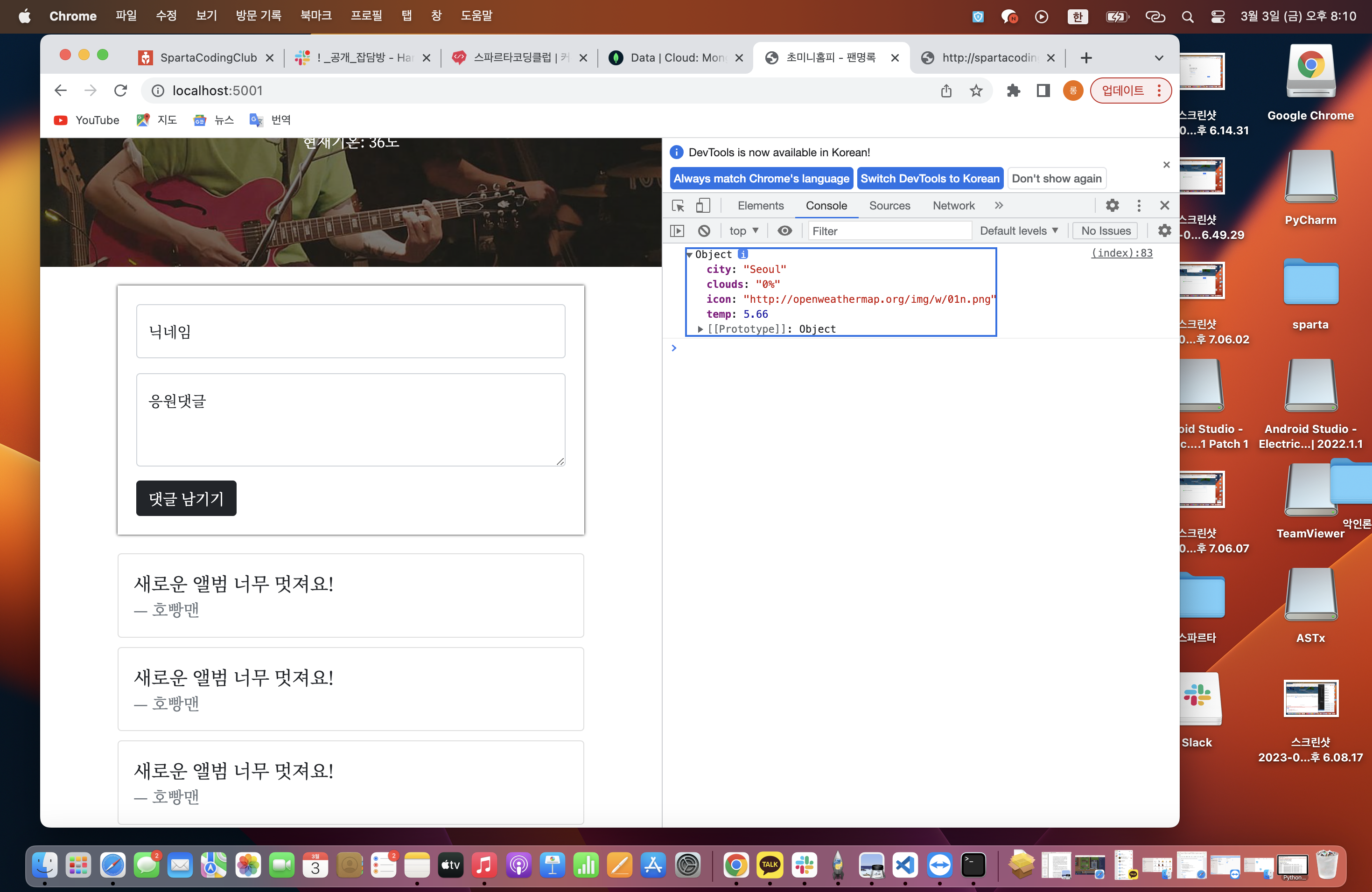 스파르타 즉문즉답